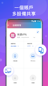 如何下载快连android下载效果预览图